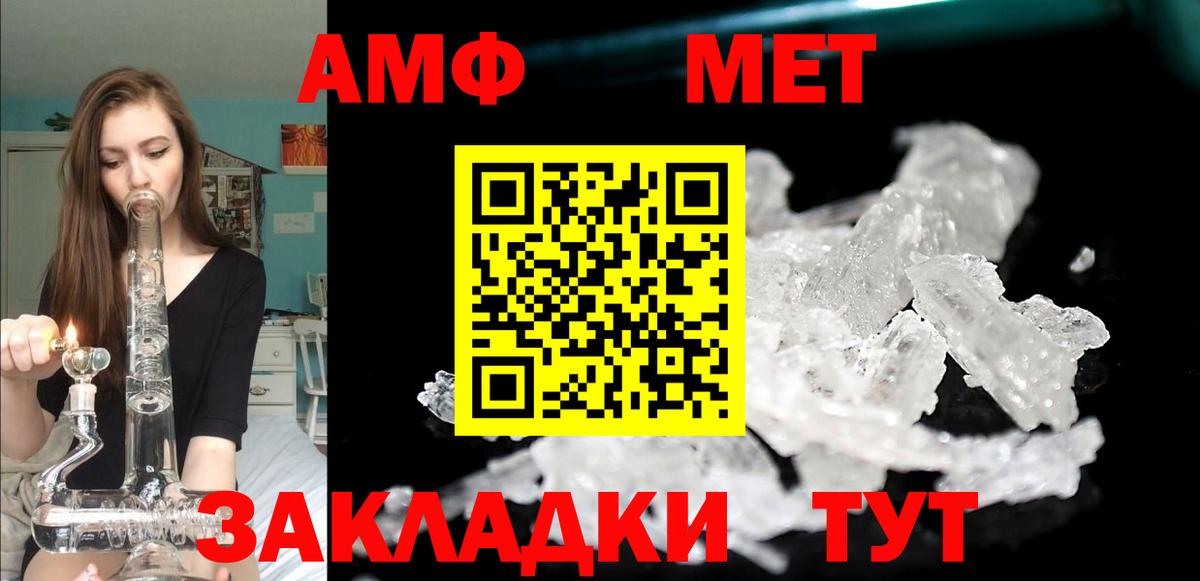 Amphetamine  Вход с VPN  Сердобск  АМФ Розовый 