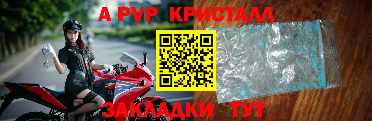 APVP  A PVP мука  A PVP VHQ  Сердобск  Вход с VPN  APVP мука 