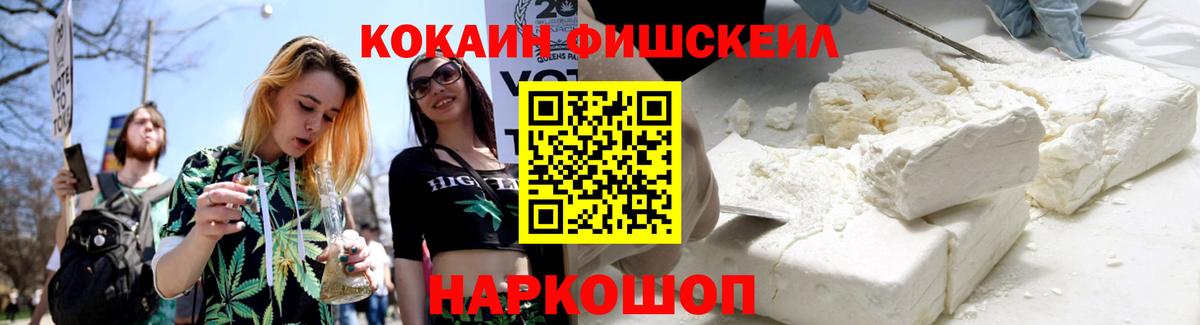 Cocaine 99% Сердобск