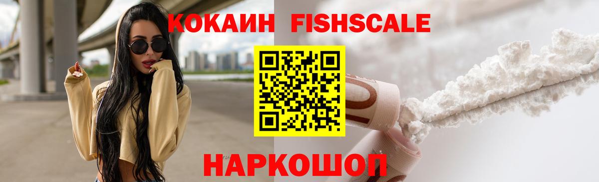 COCAIN Эквадор  Cocaine  Сердобск  Вход с VPN 