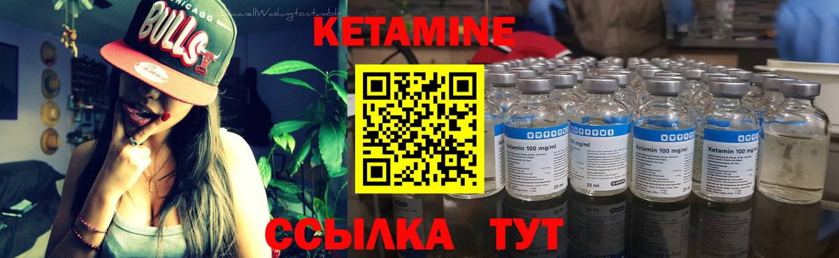   как зайти  Кетамин VHQ  Вход с VPN  Сердобск 