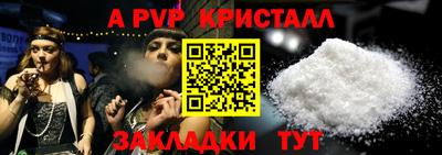 стафф Рыбинск