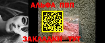 ALPHA-PVP Пушкино