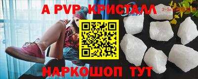 а пвп мука Рузаевка