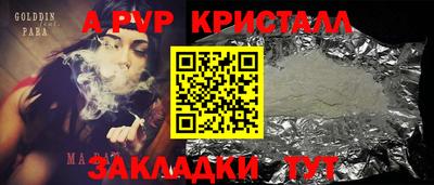 стафф Рыбинск