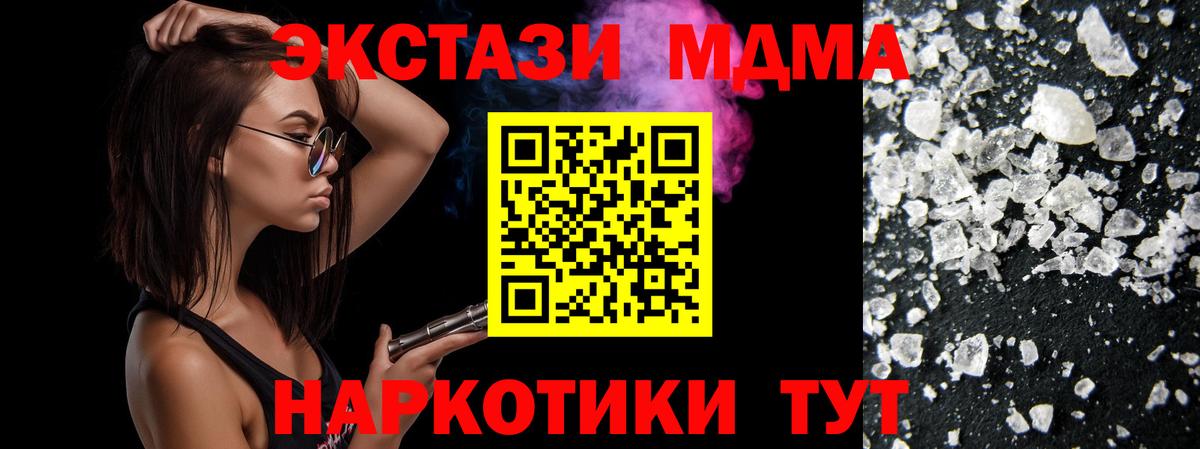 MDMA молли  Вход с VPN  Сердобск  MDMA  MDMA VHQ 