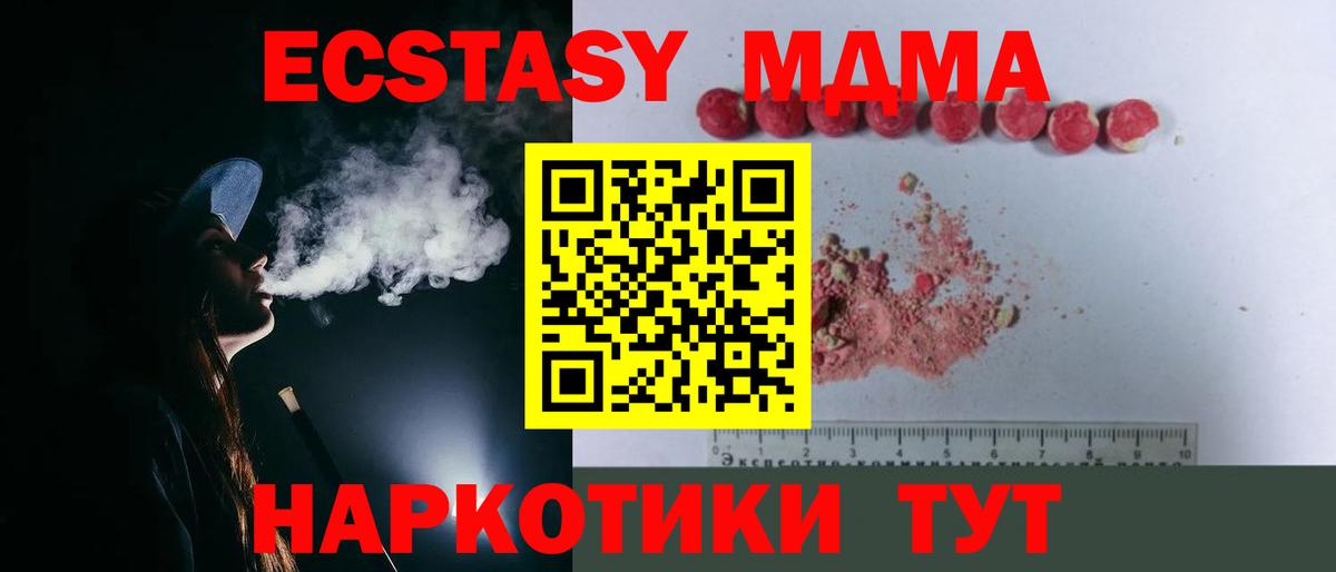 МДМА crystal Сердобск