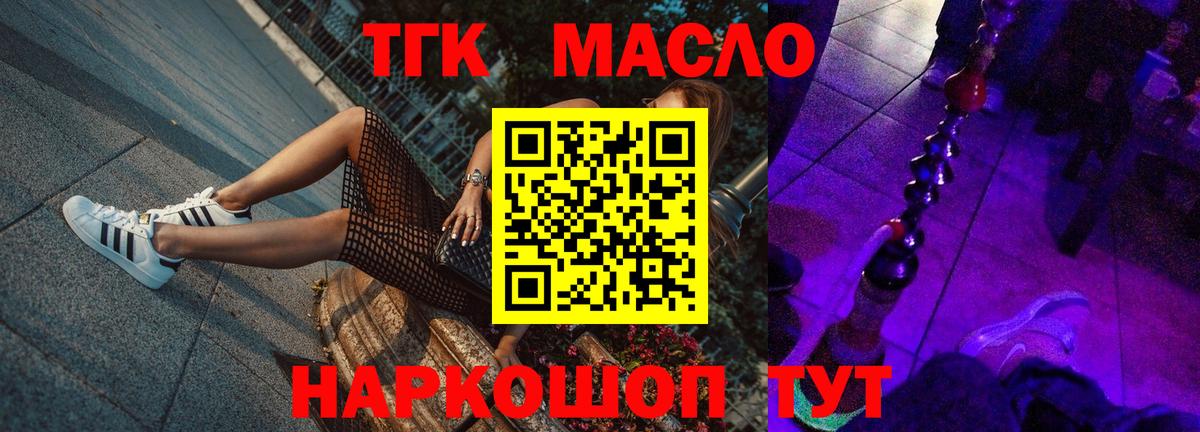 Дистиллят ТГК концентрат  Вход с VPN  Сердобск 