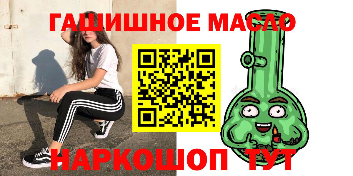 Дистиллят ТГК гашишное масло Сердобск